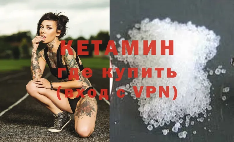 Кетамин ketamine  гидра ссылки  Кисловодск 