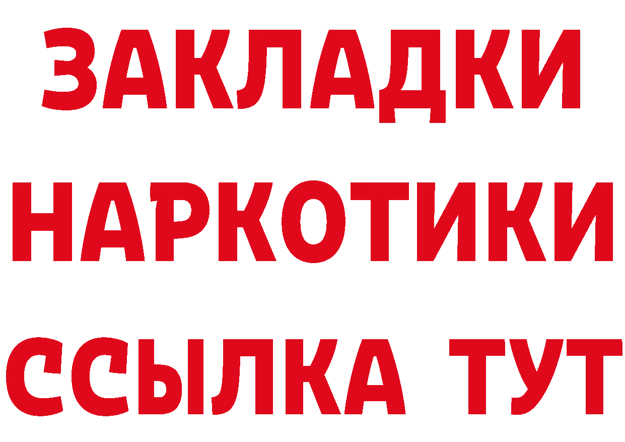 Как найти закладки? площадка формула Кисловодск