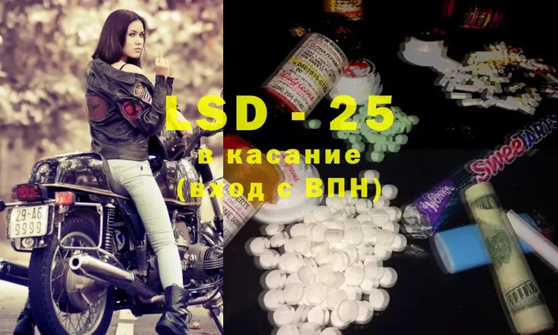 закладка  Кисловодск  LSD-25 экстази ecstasy 